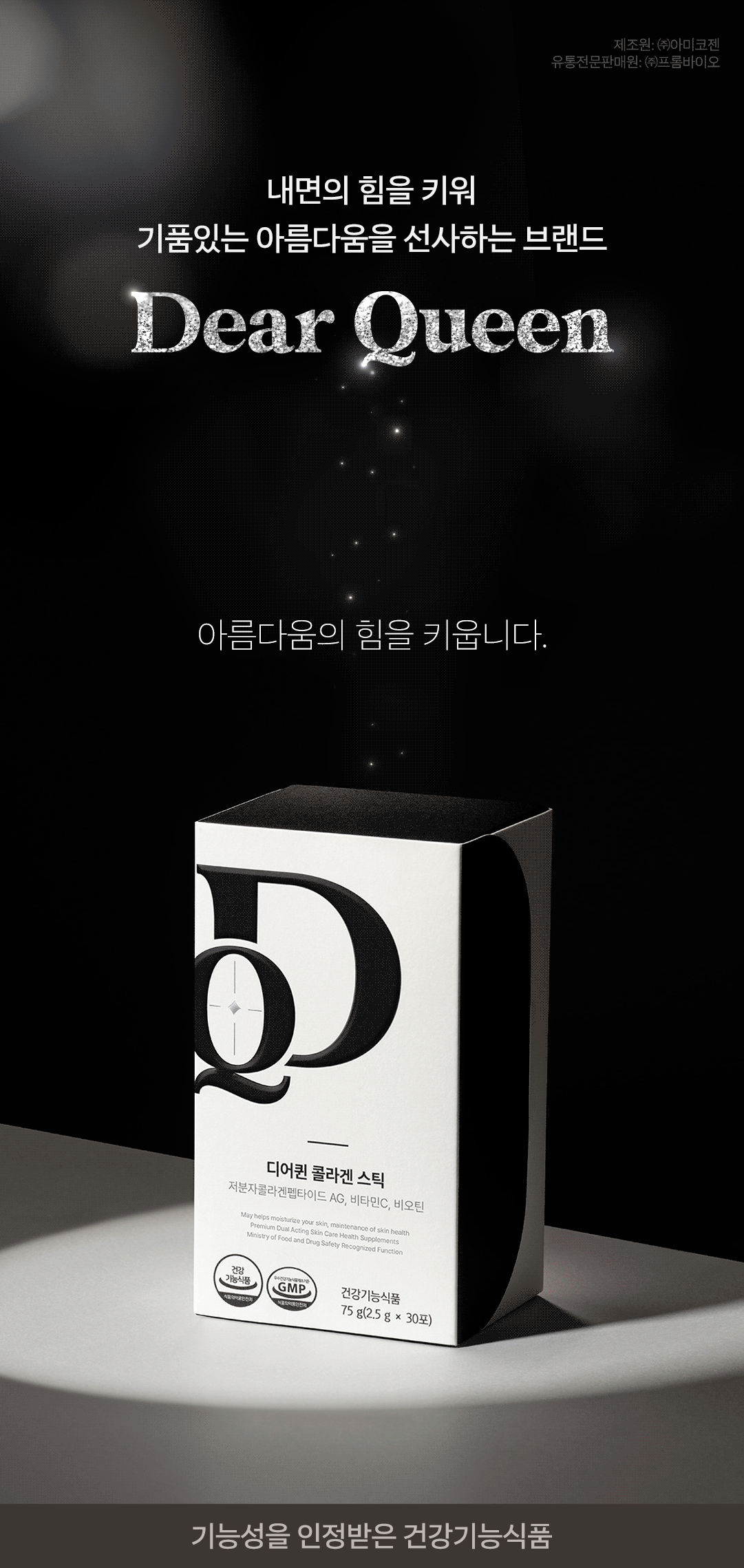 (LOT.8270010)_롯데홈_디어퀸스틱_김수현_1